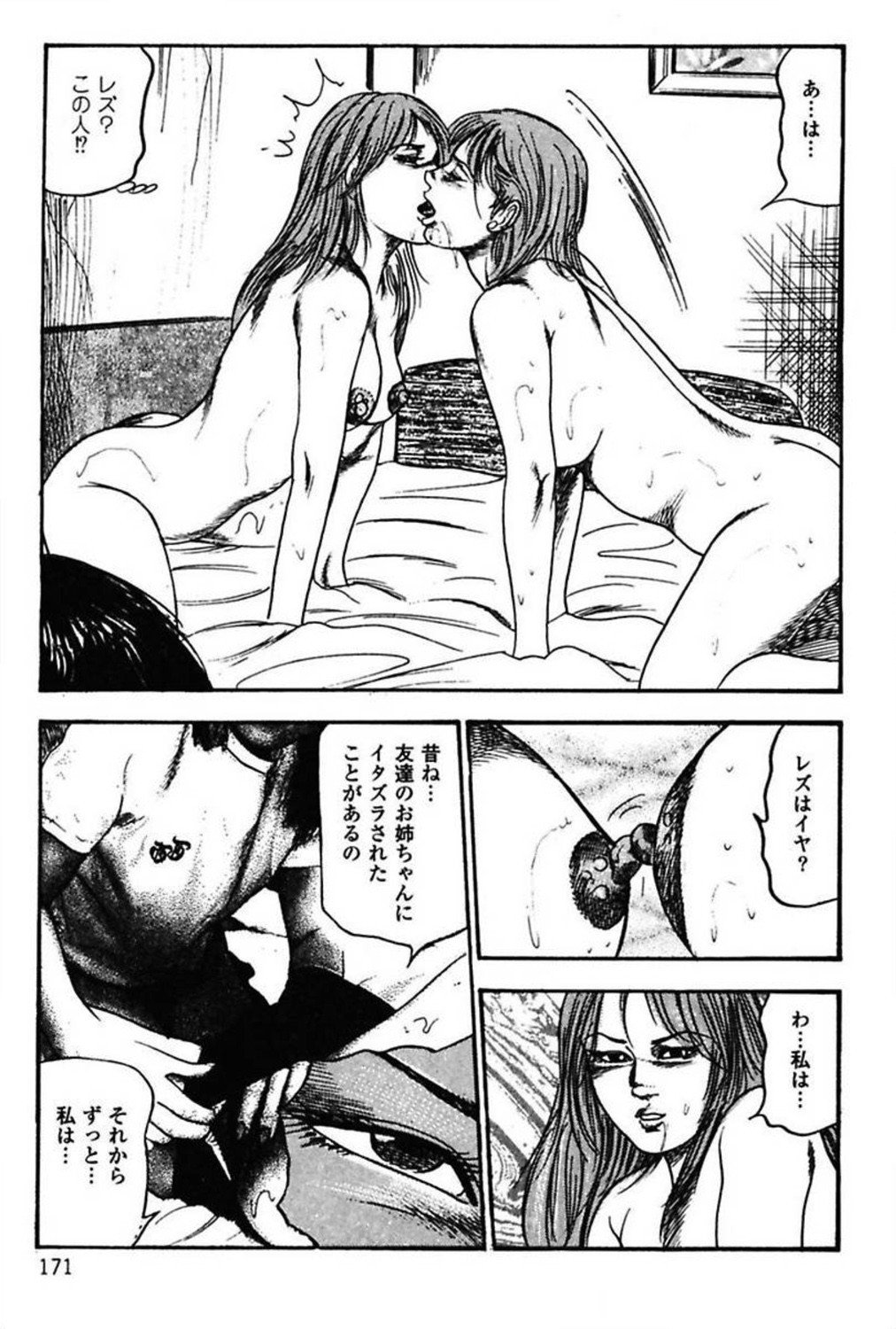 新妻の修内プレイ