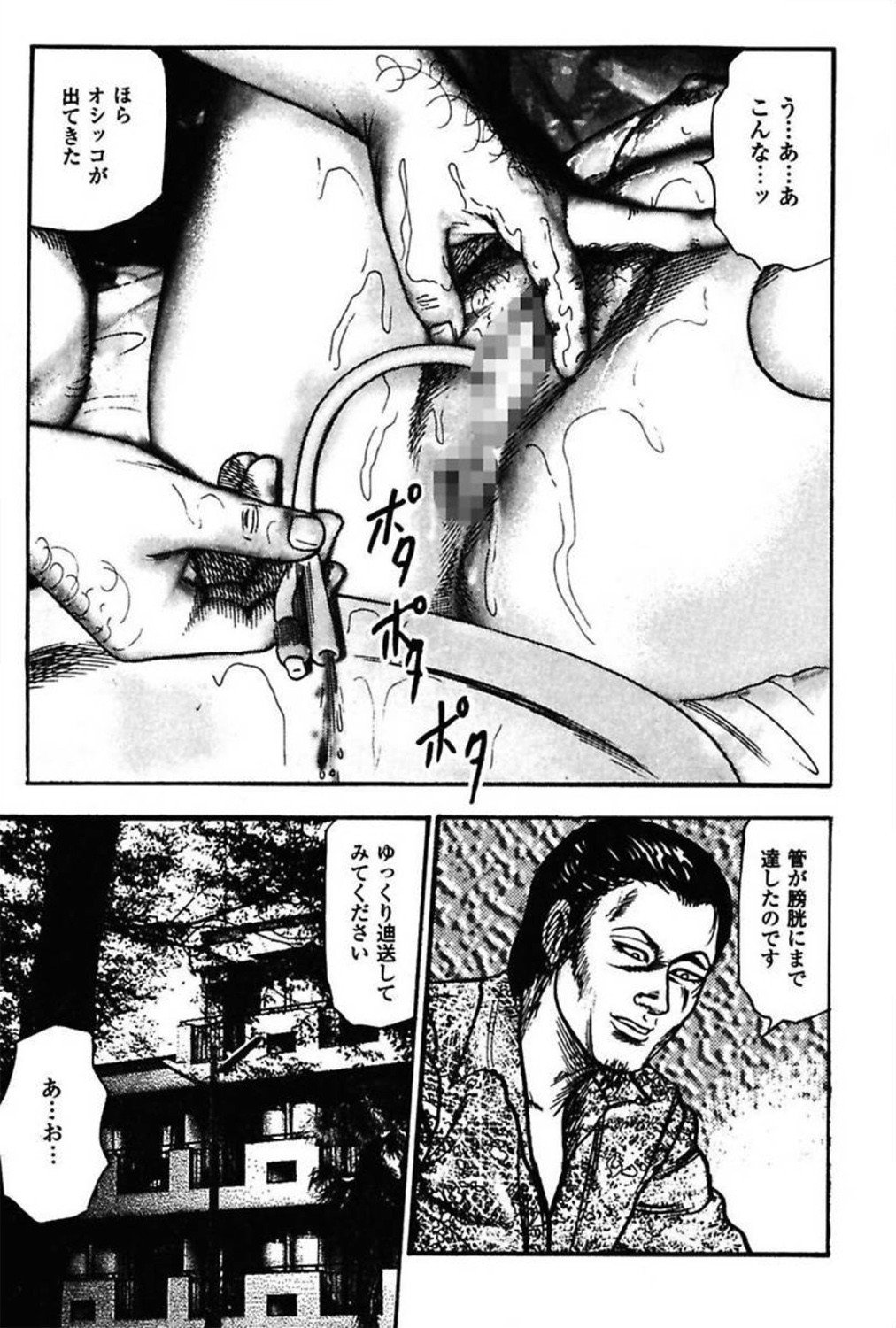新妻の修内プレイ