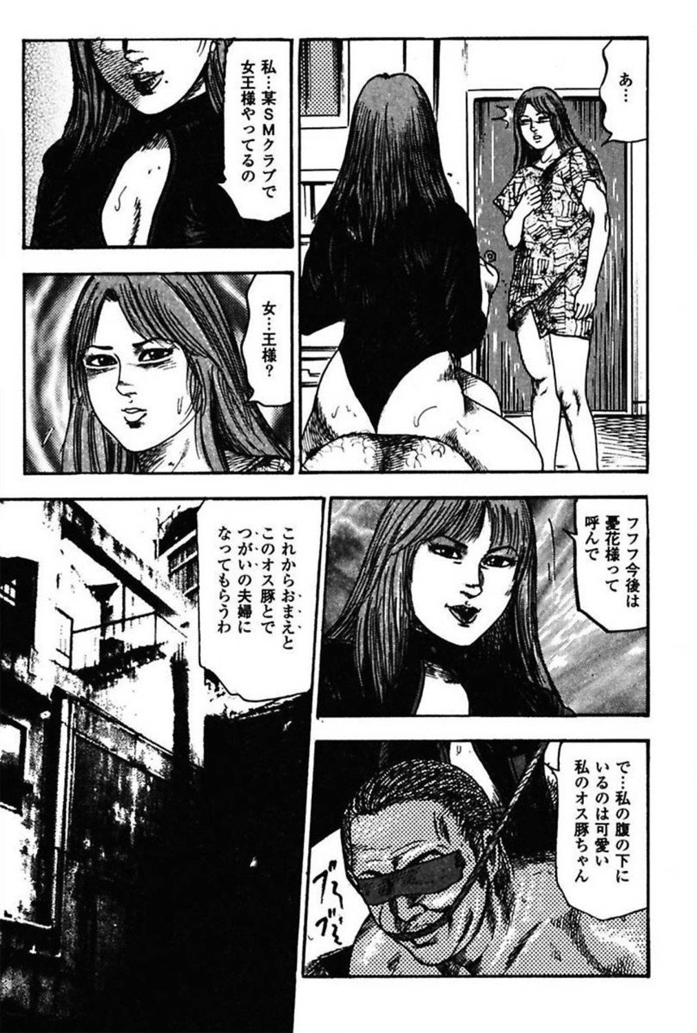 新妻の修内プレイ