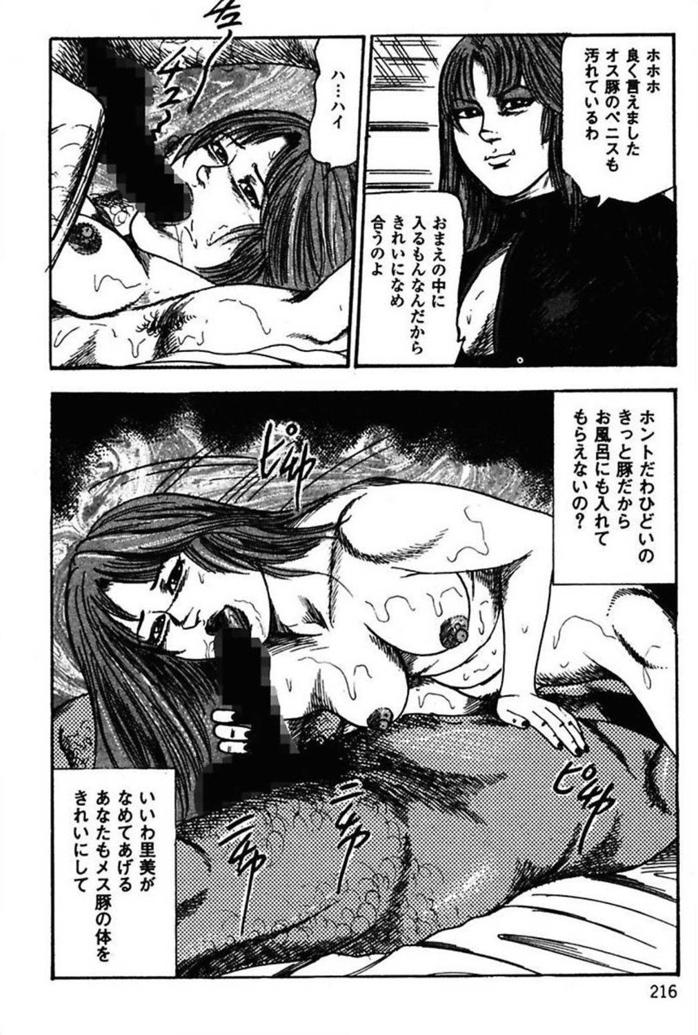 新妻の修内プレイ