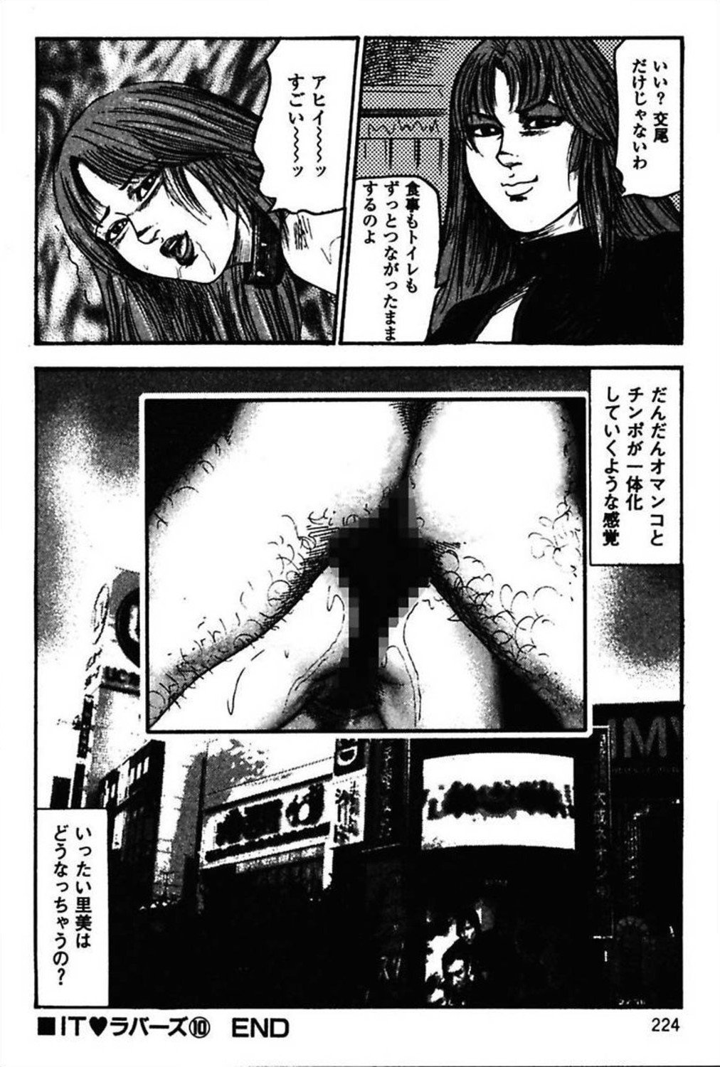 新妻の修内プレイ