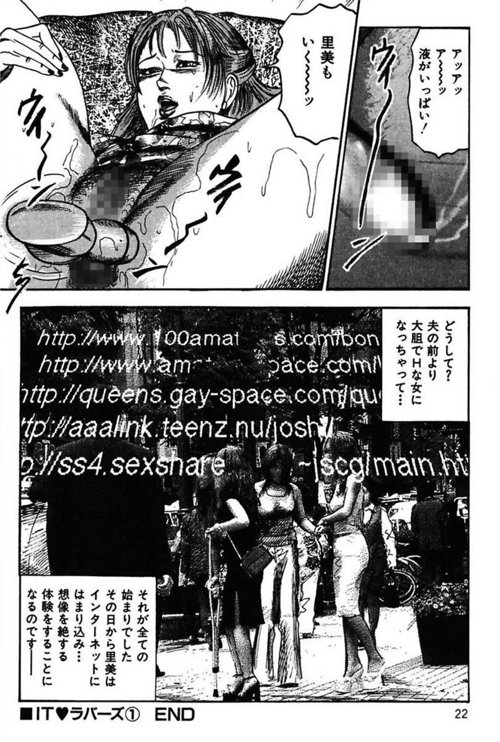 新妻の修内プレイ