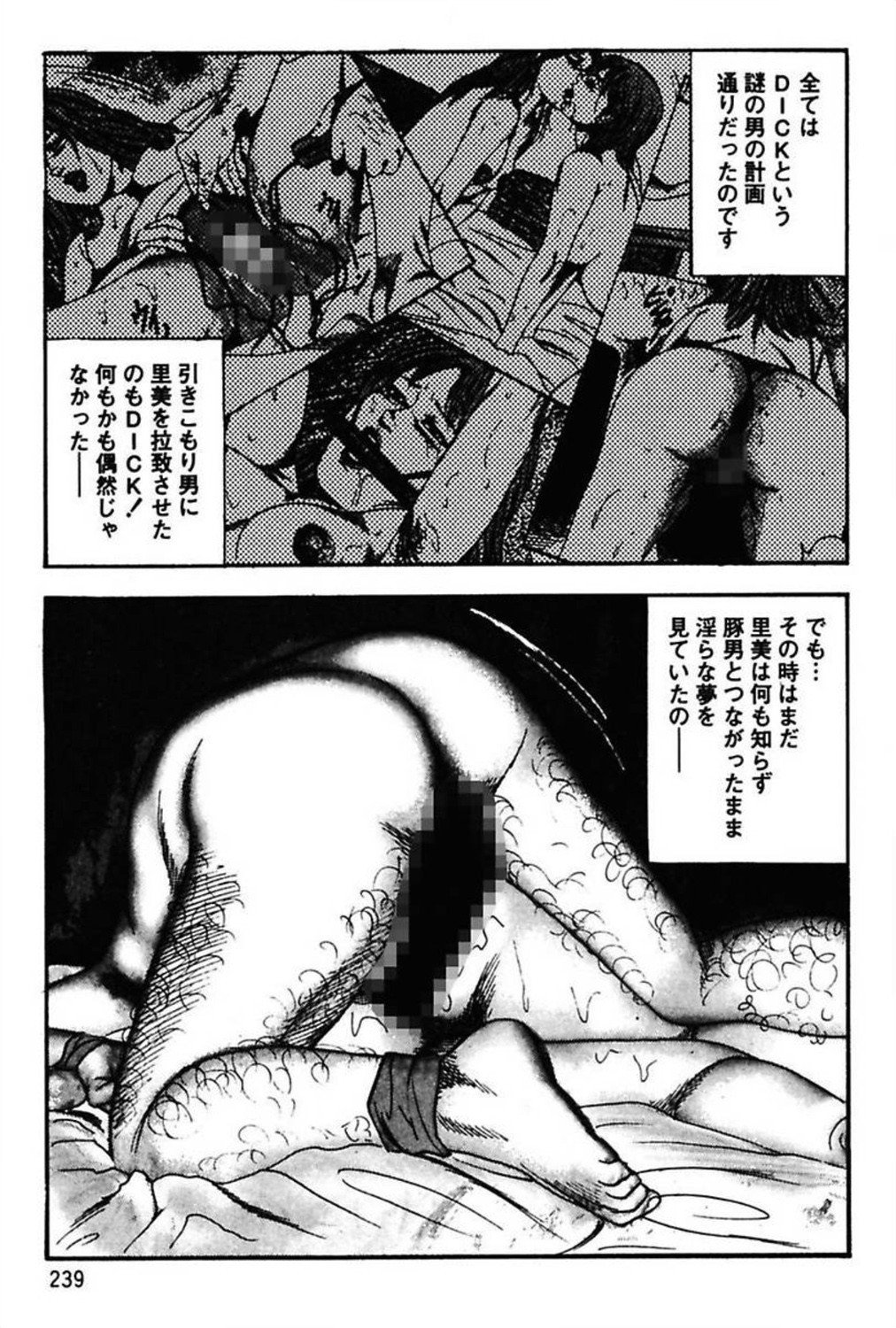 新妻の修内プレイ