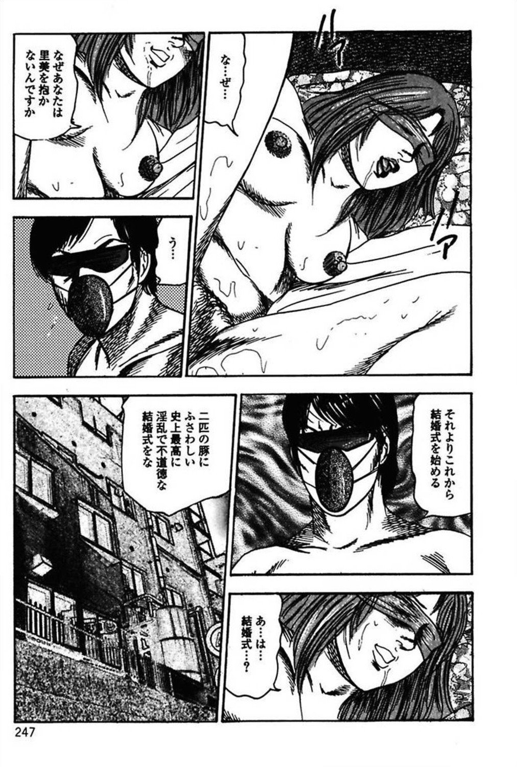 新妻の修内プレイ