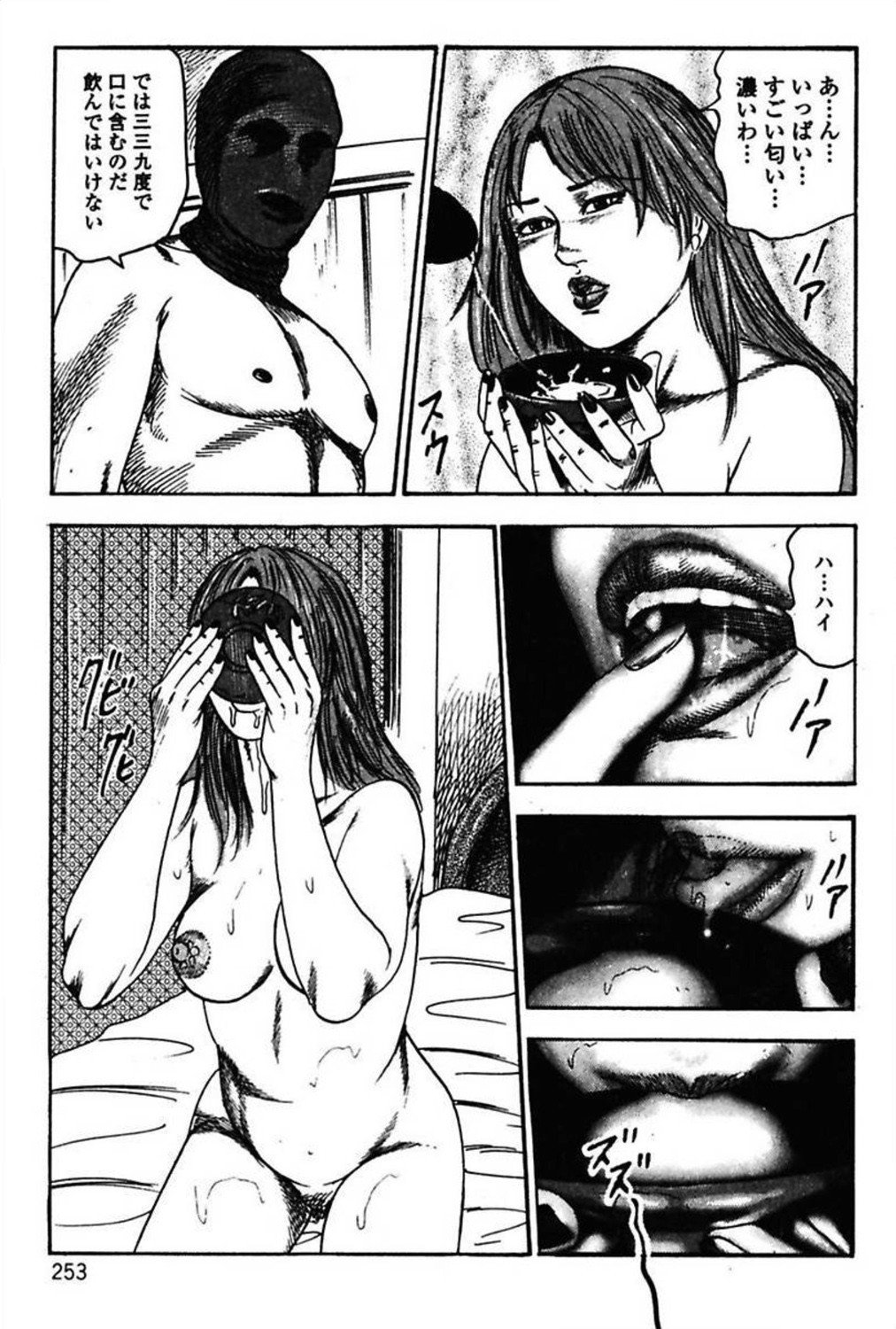 新妻の修内プレイ