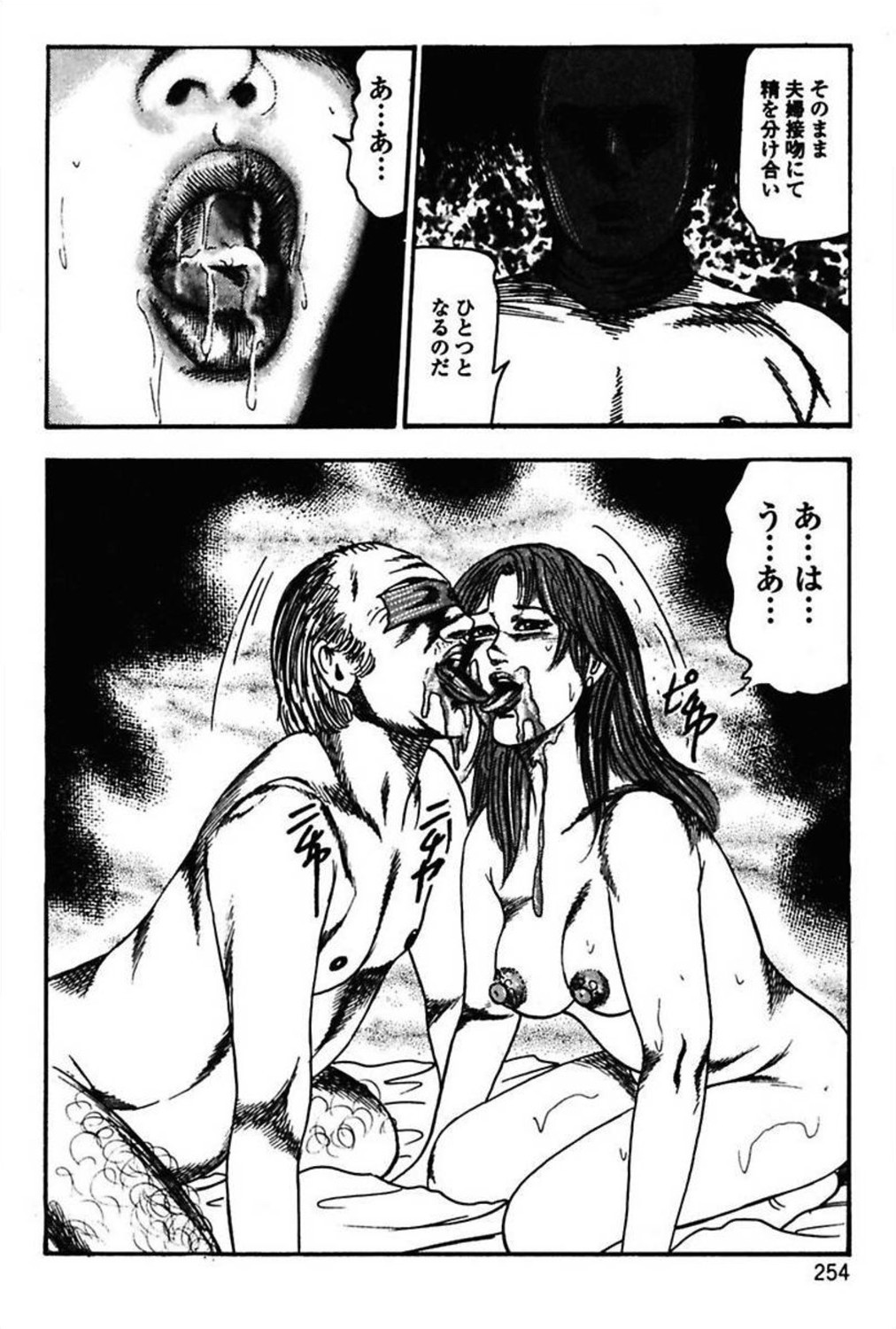 新妻の修内プレイ