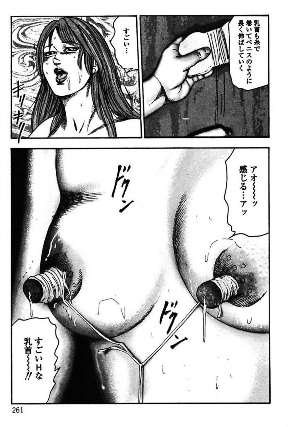 新妻の修内プレイ