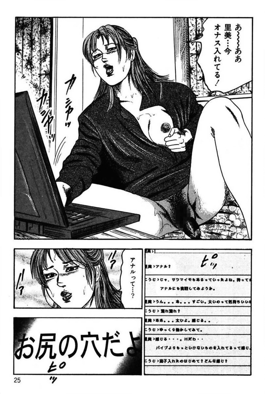 新妻の修内プレイ