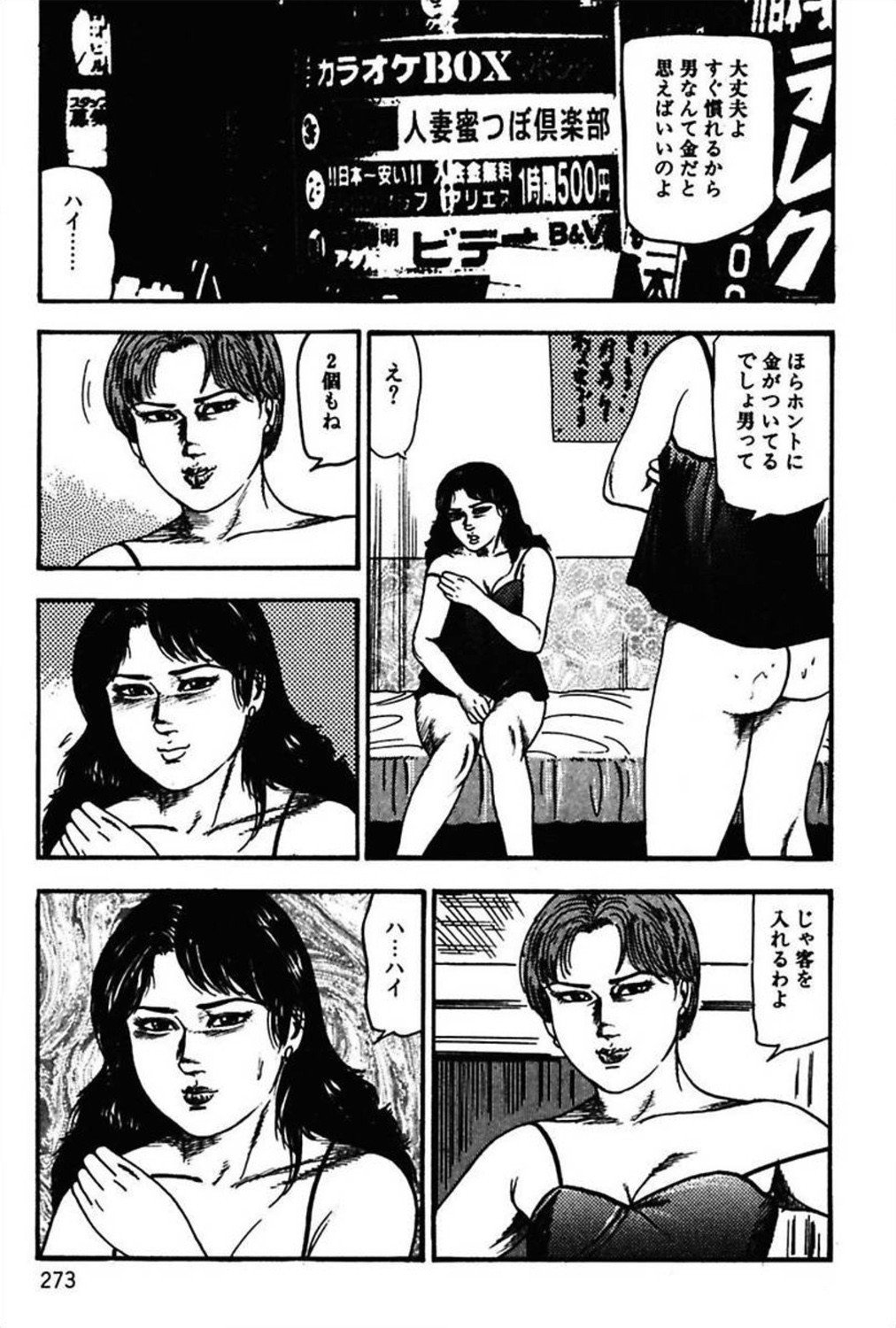 新妻の修内プレイ