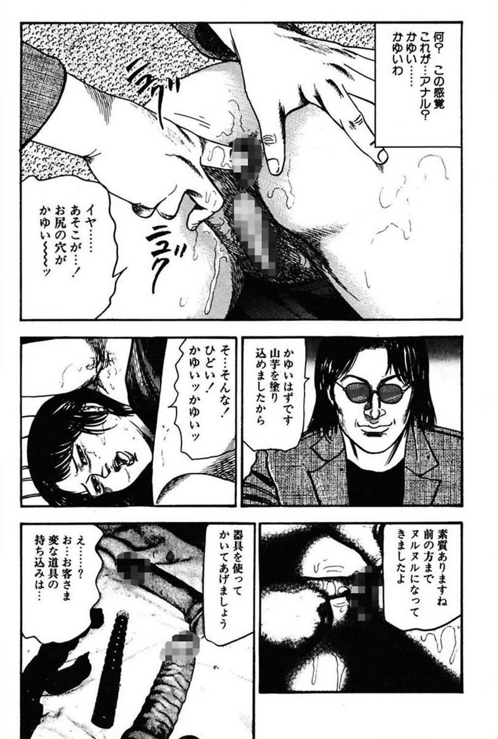 新妻の修内プレイ