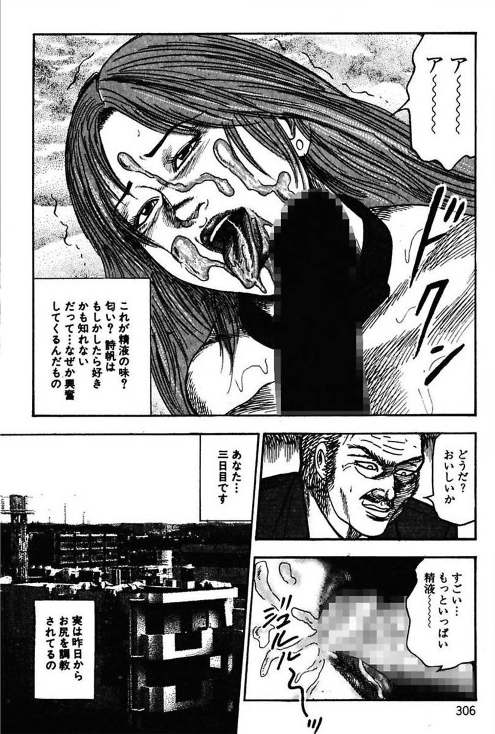 新妻の修内プレイ