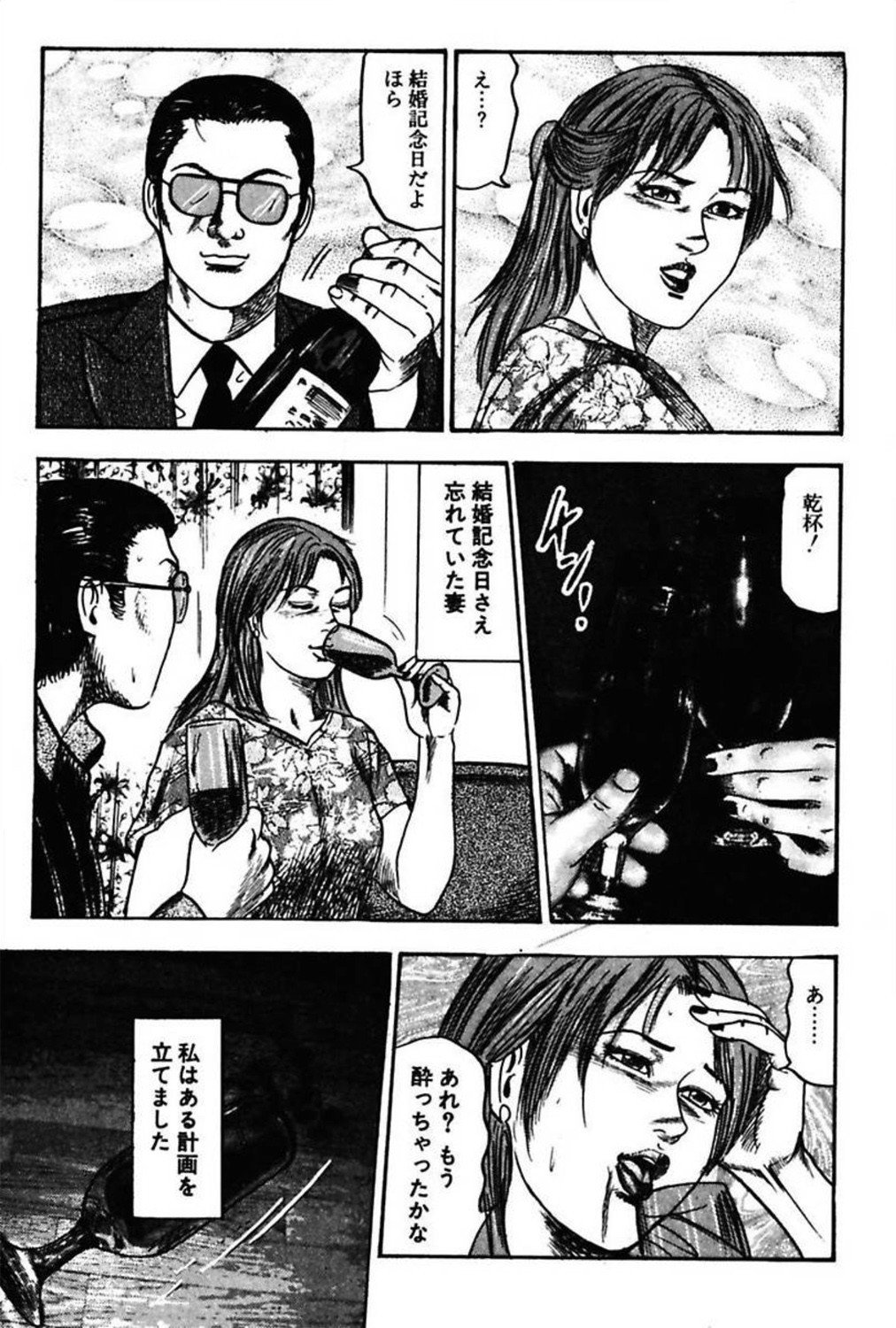 新妻の修内プレイ