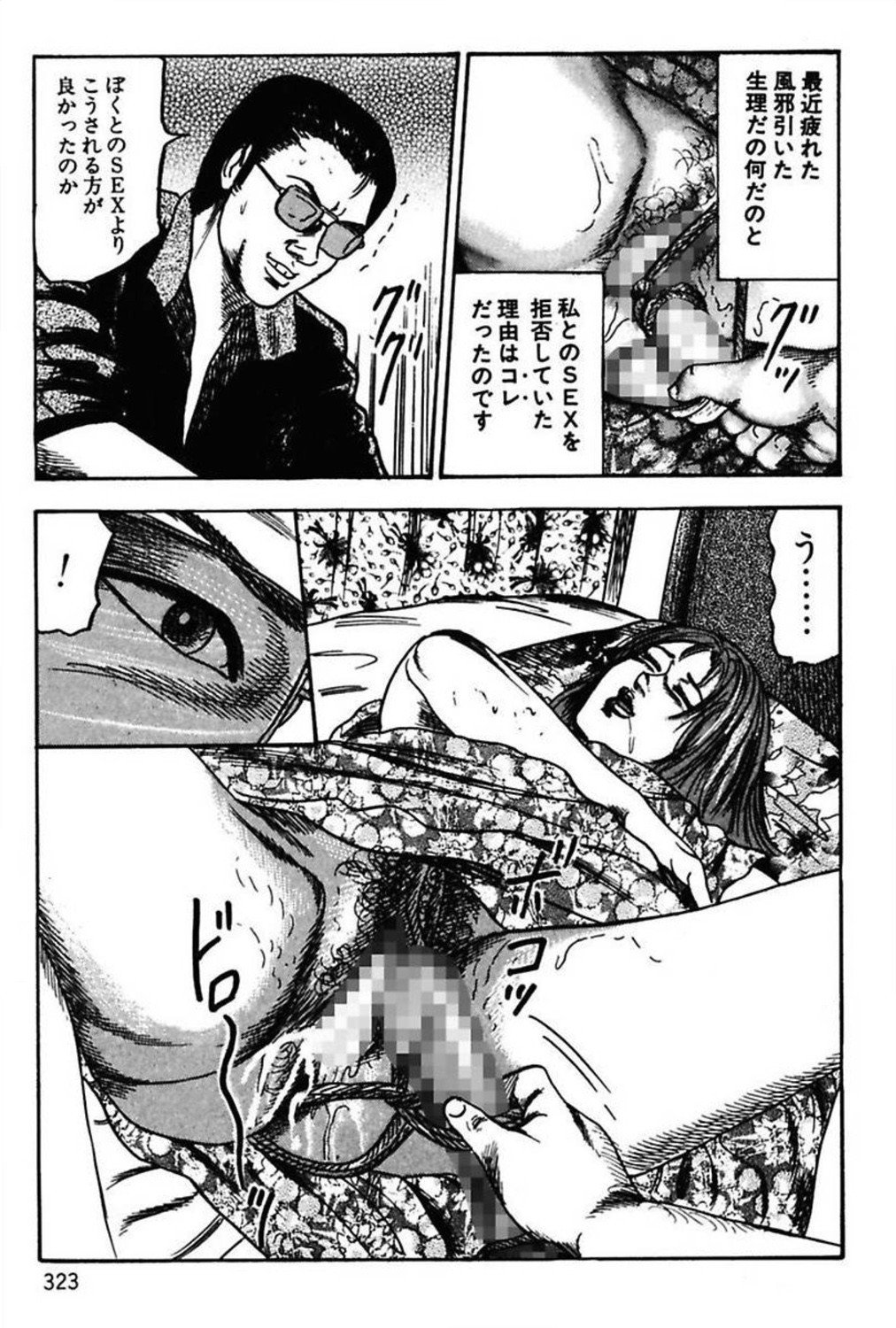 新妻の修内プレイ
