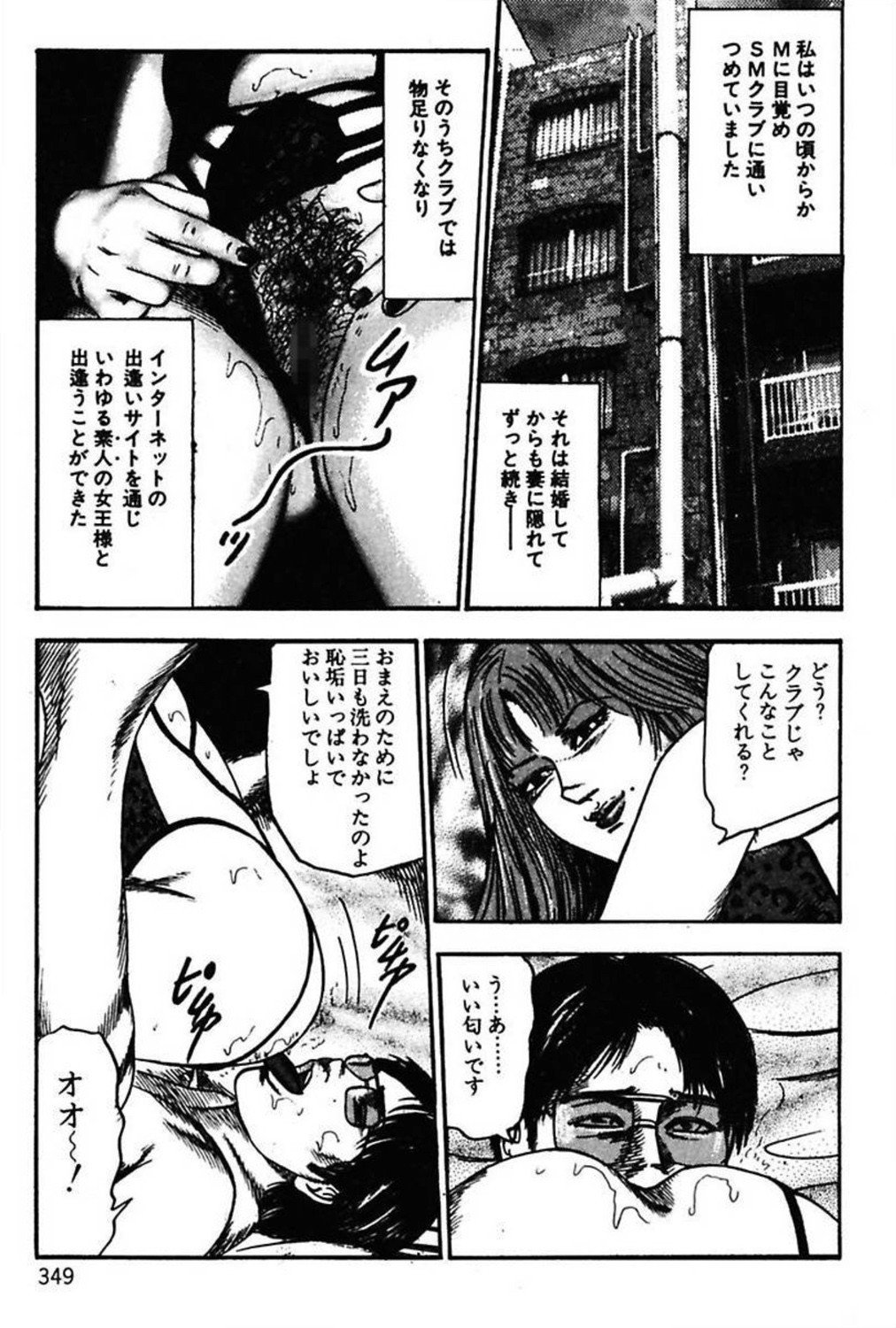 新妻の修内プレイ
