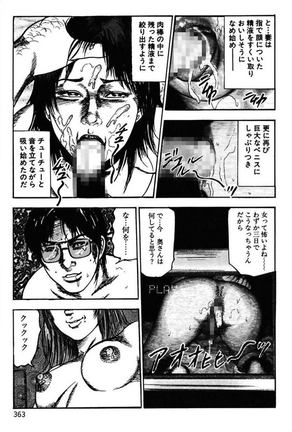 新妻の修内プレイ