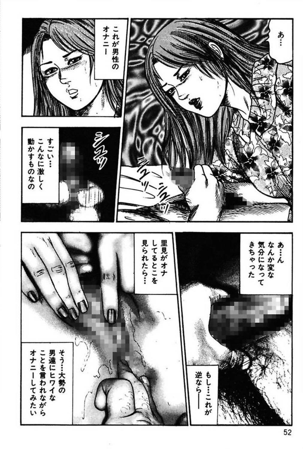 新妻の修内プレイ