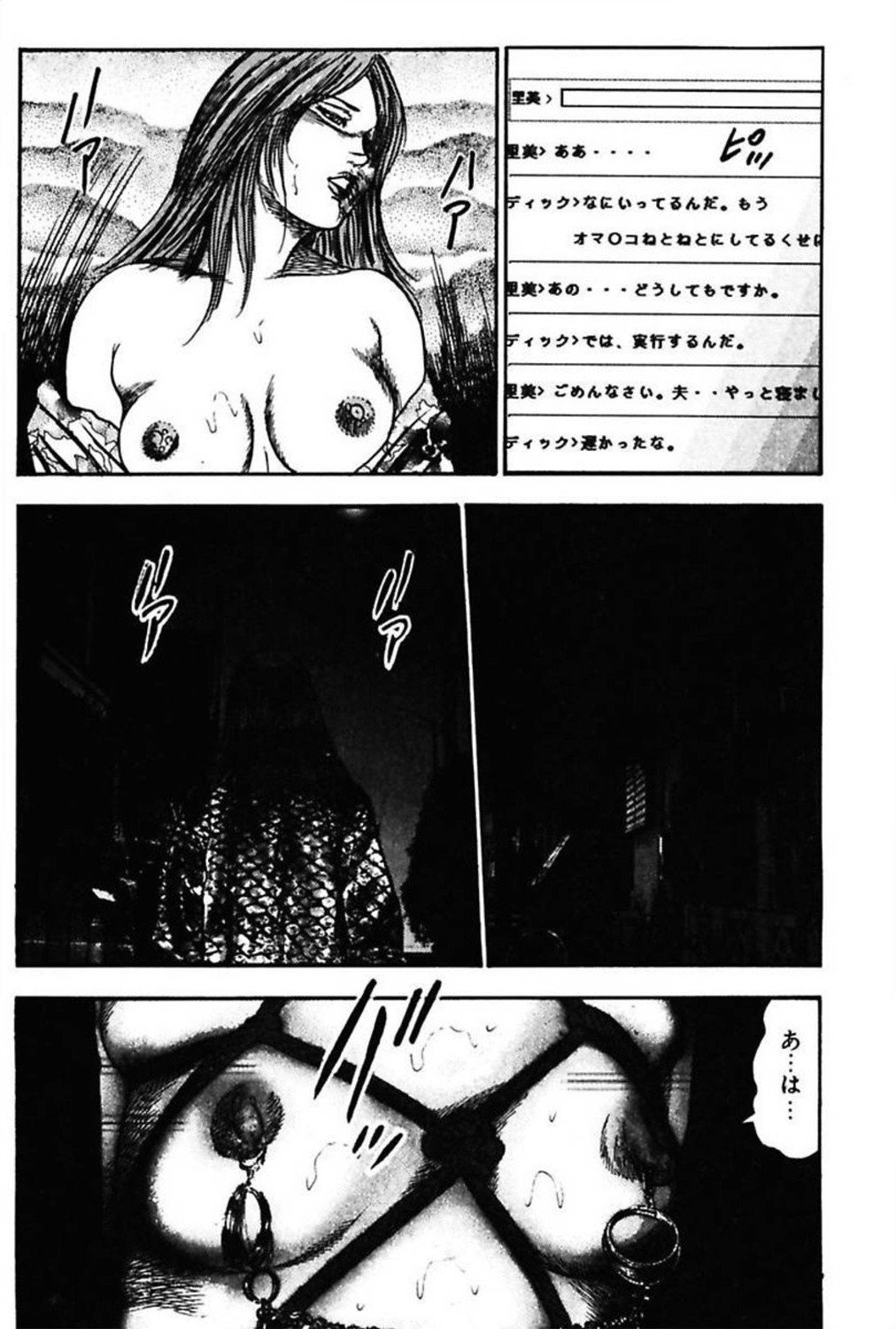 新妻の修内プレイ