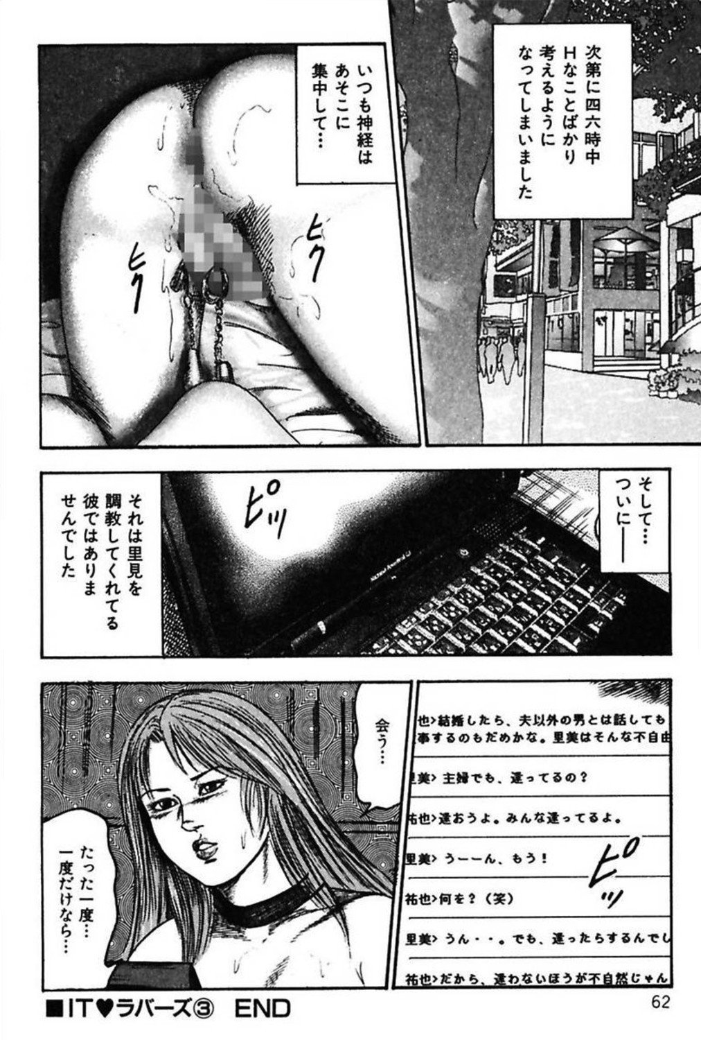 新妻の修内プレイ