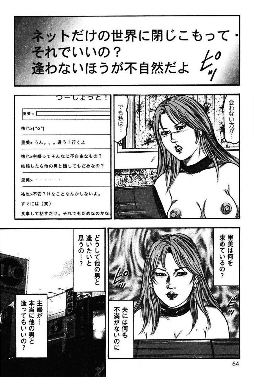 新妻の修内プレイ