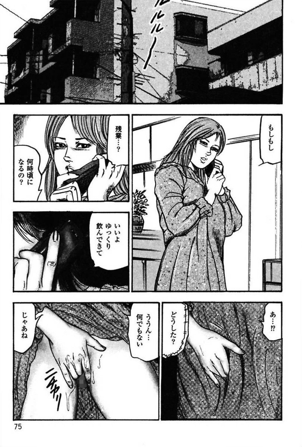 新妻の修内プレイ