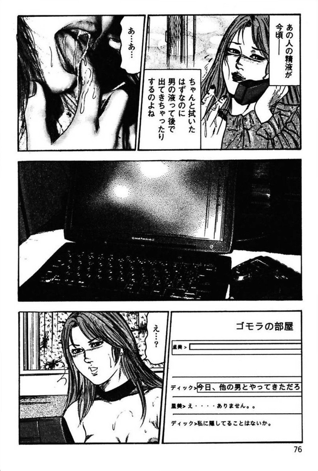 新妻の修内プレイ