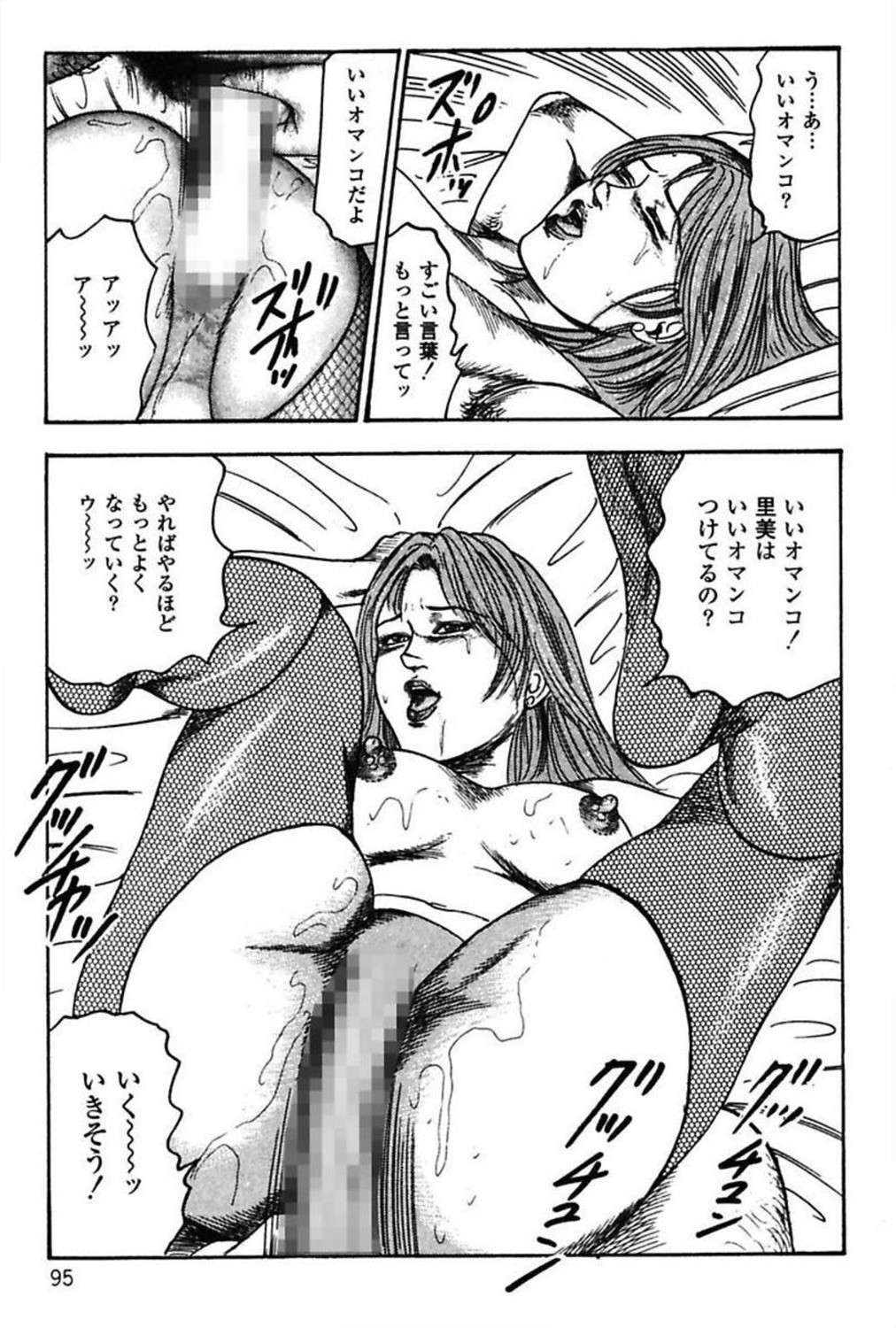 新妻の修内プレイ