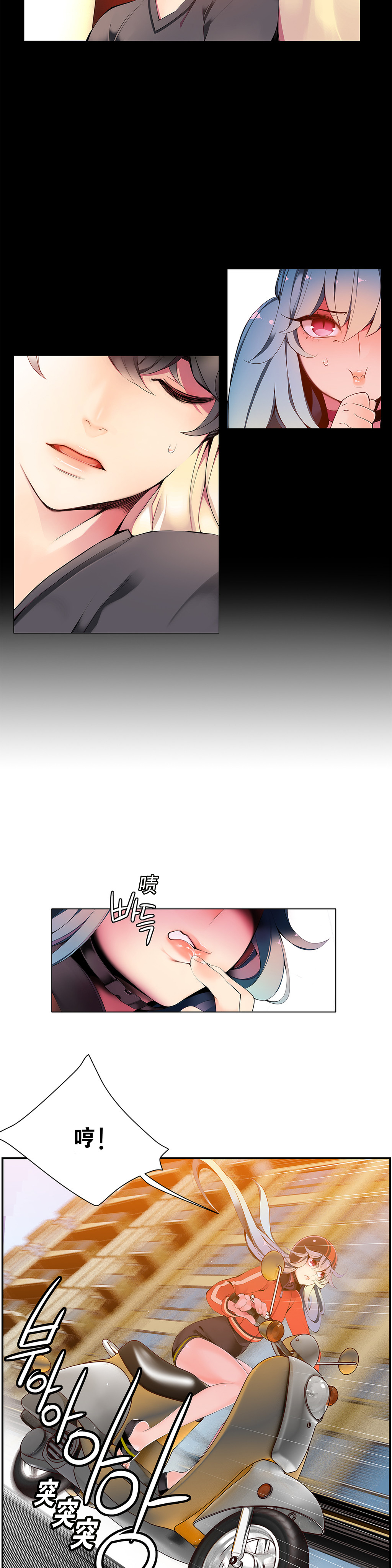 莉莉丝的脐带Ch.1-24