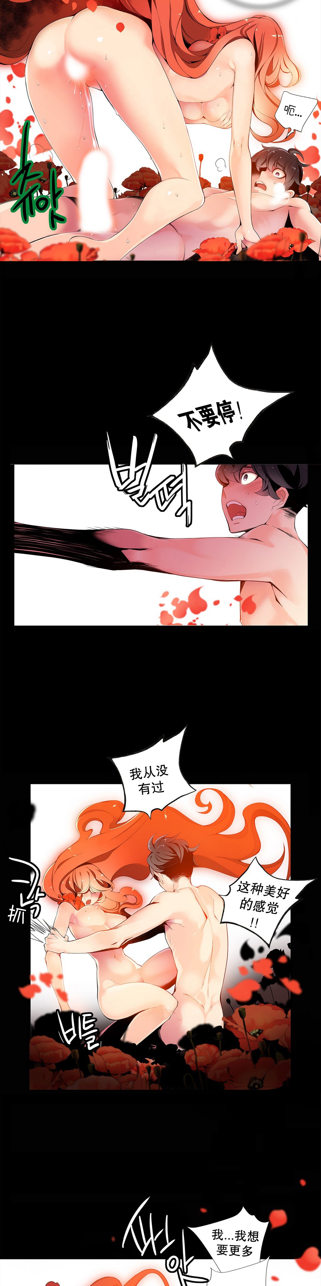 莉莉丝的脐带Ch.1-24