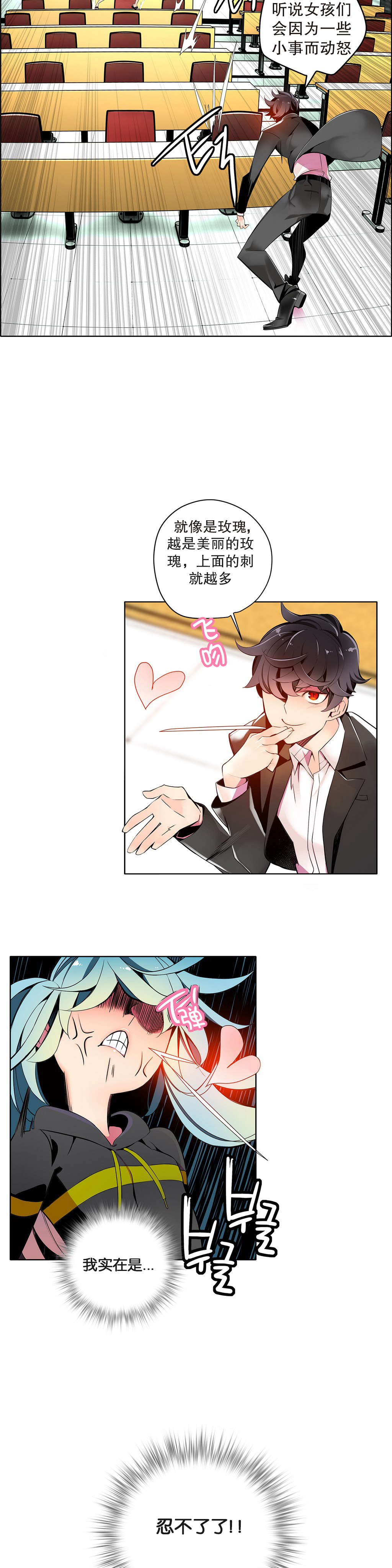 莉莉丝的脐带Ch.1-24