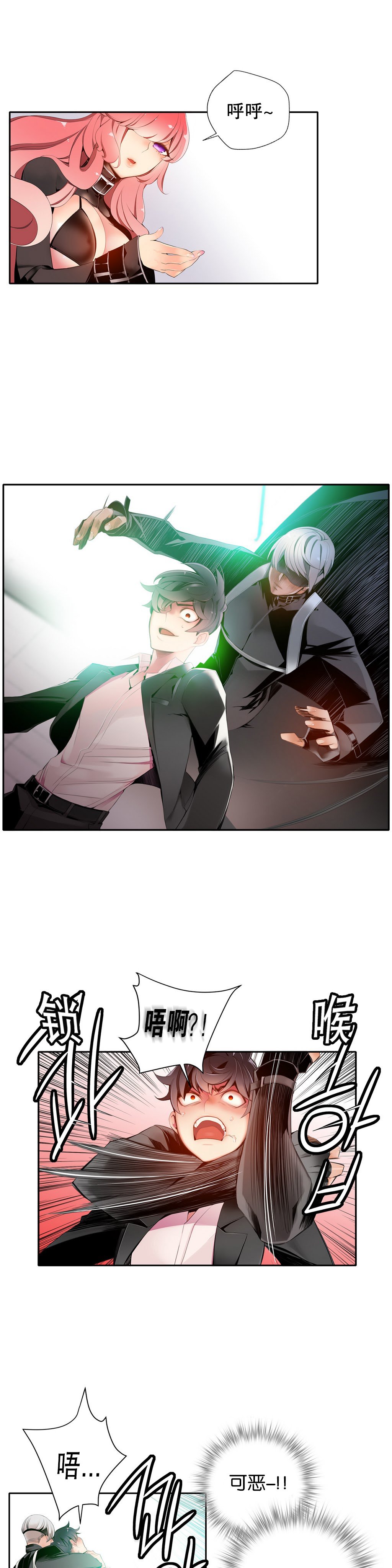 莉莉丝的脐带Ch.1-24