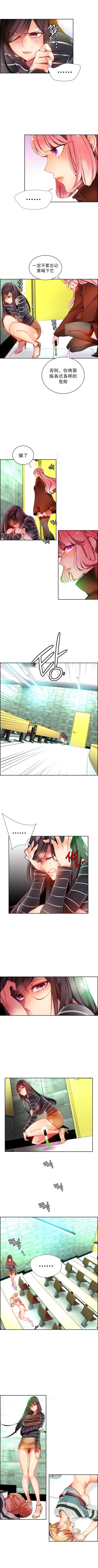 莉莉丝的脐带Ch.1-24