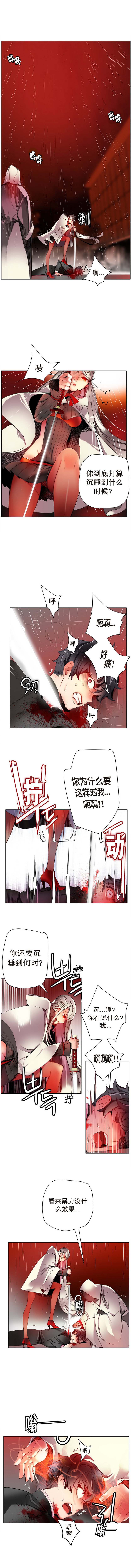 莉莉丝的脐带Ch.1-24