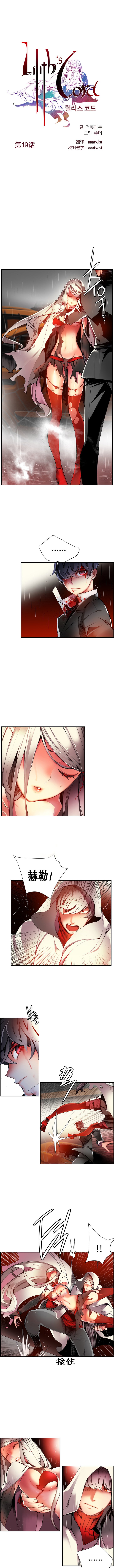 莉莉丝的脐带Ch.1-24