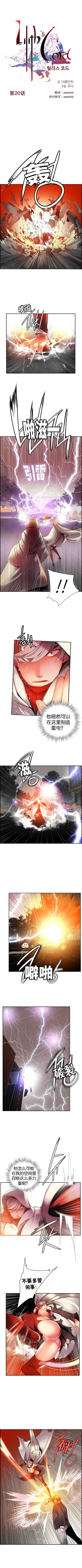 莉莉丝的脐带Ch.1-24