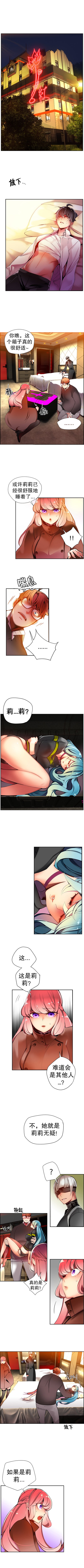 莉莉丝的脐带Ch.1-24