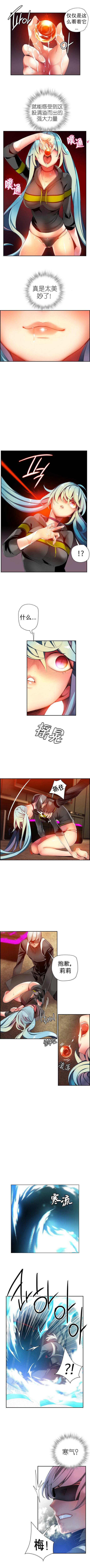 莉莉丝的脐带Ch.1-24