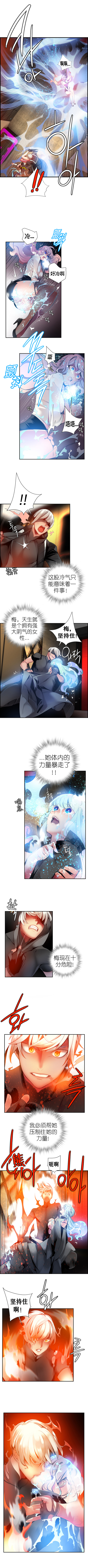 莉莉丝的脐带Ch.1-24