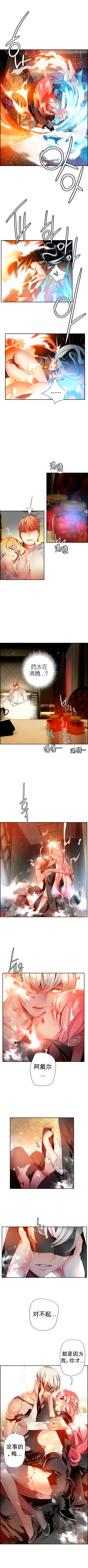 莉莉丝的脐带Ch.1-24