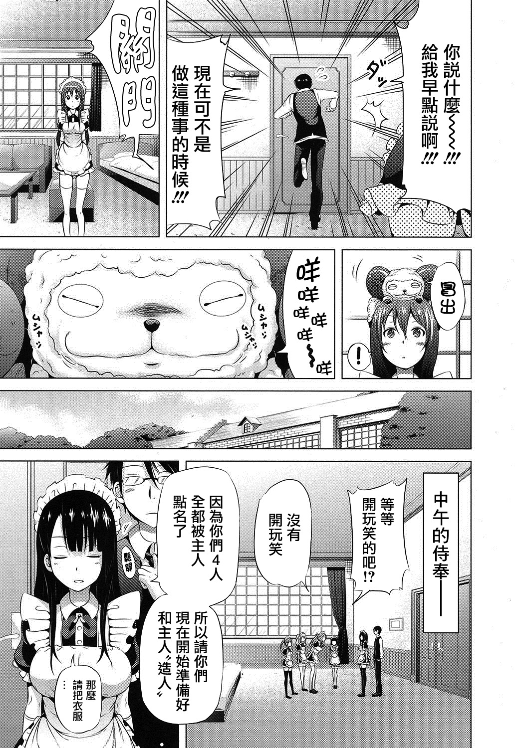 ラブメアCh。 1こうへん