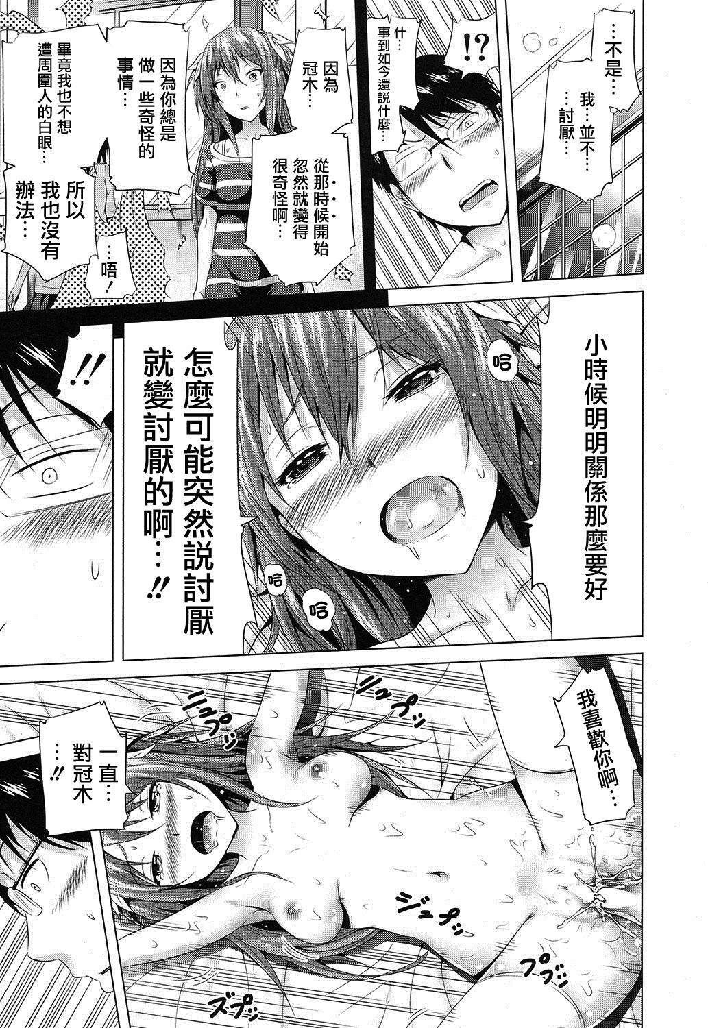 ラブメアCh。 1こうへん