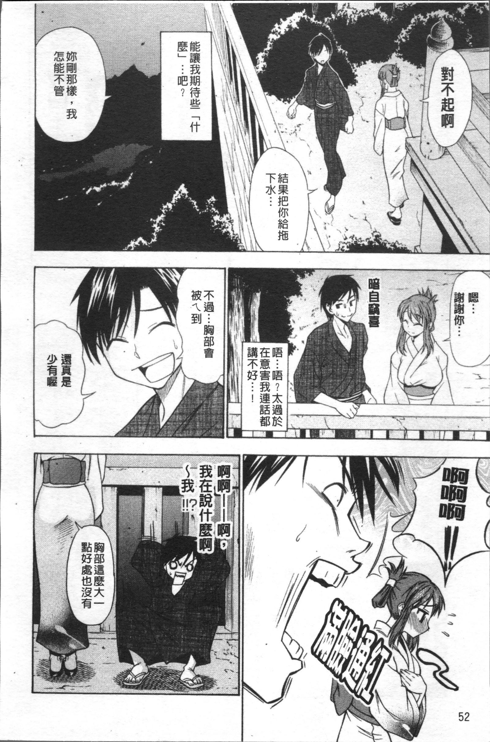 Ai ga Ippai Ero wa Oppai |たくさんの愛、おっぱいはセックスのためです