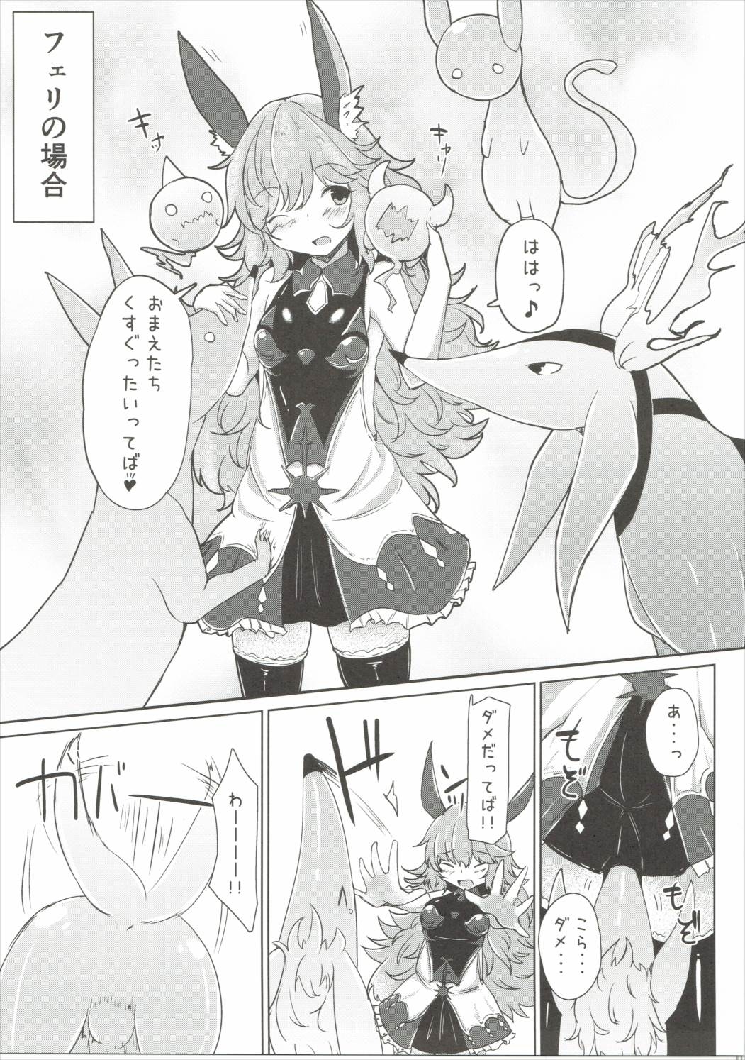 ふたりで内翔の大花