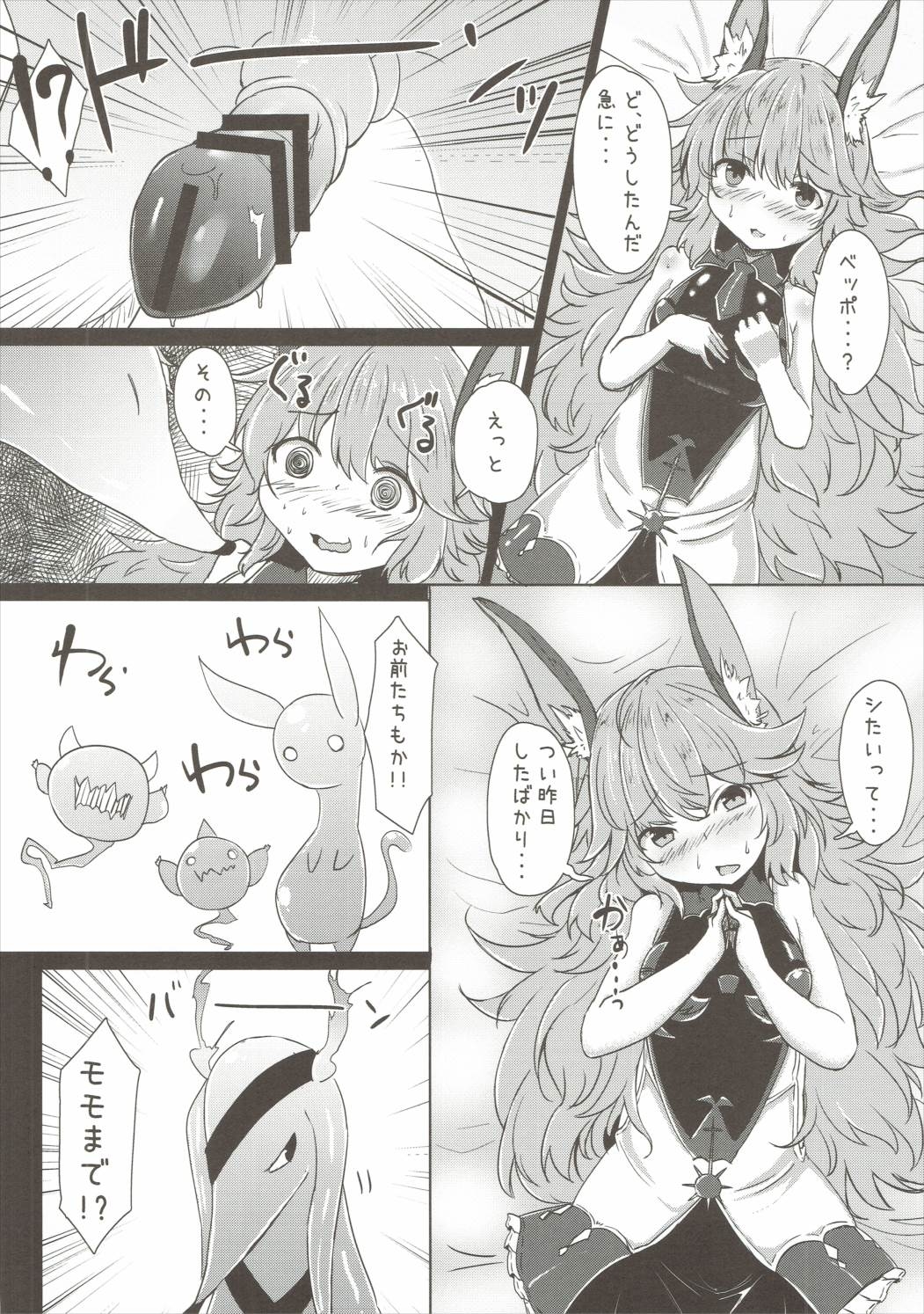 ふたりで内翔の大花