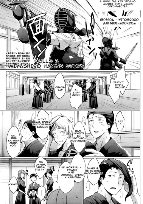 人形-宮城花編-|人形3-宮城花の物語 人形-宮城花編-|人形3-宮城花の物語