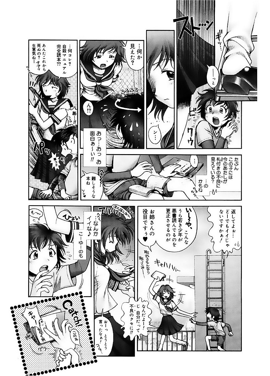 コアコレVol。 2女子光生編