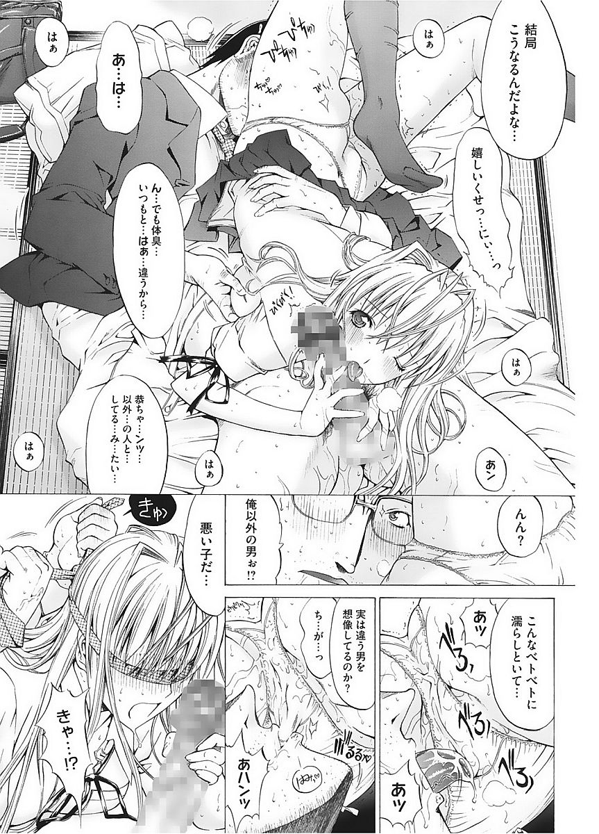 コアコレVol。 2女子光生編
