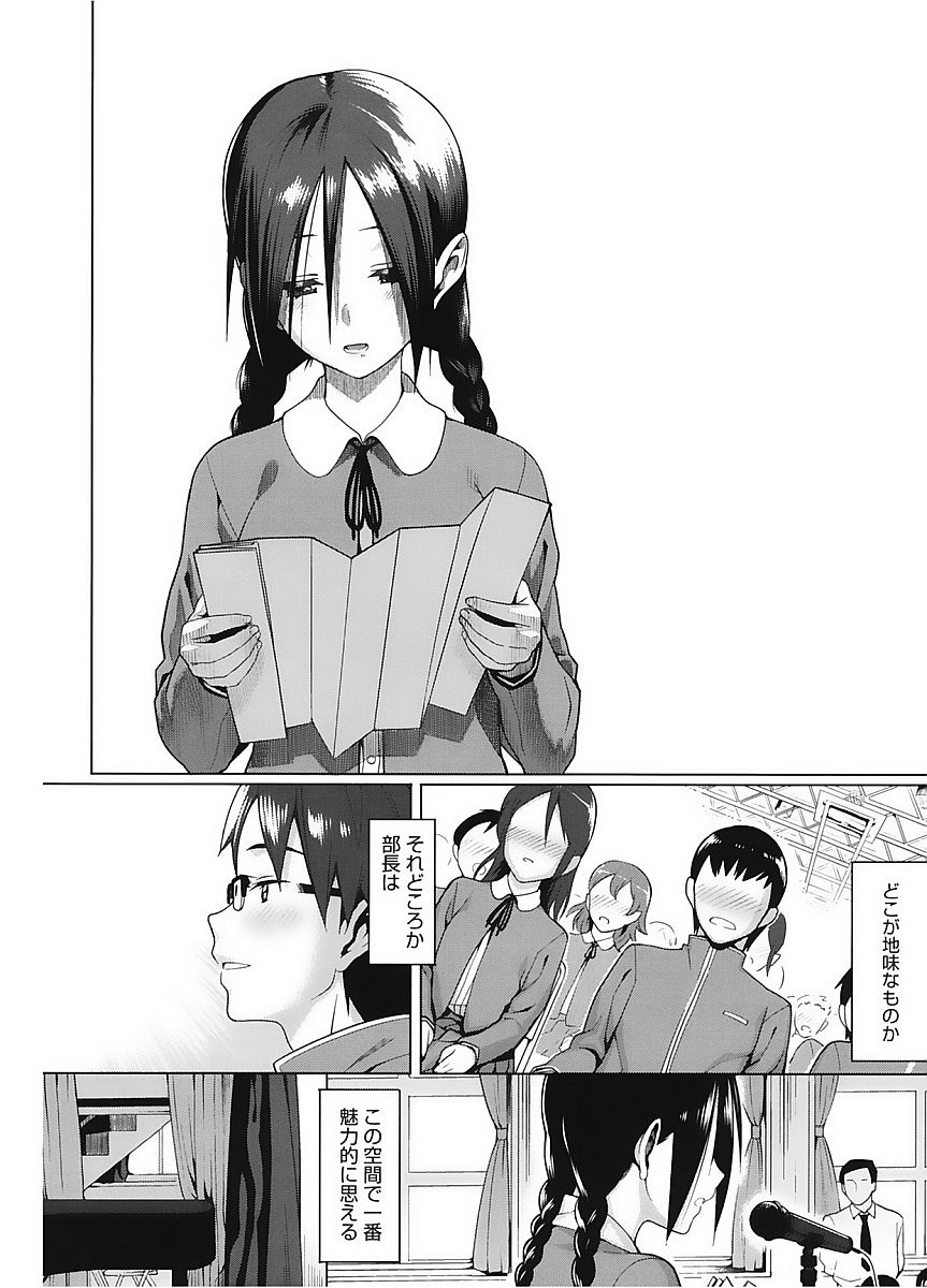 コアコレVol。 2女子光生編