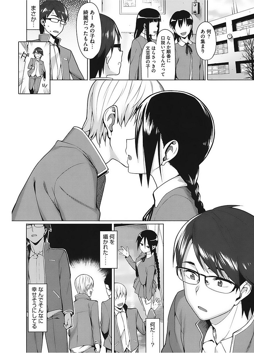 コアコレVol。 2女子光生編