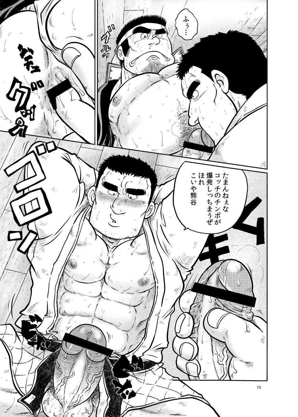 だんちょうの沖手
