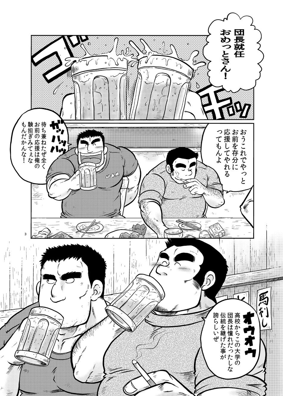 だんちょうの沖手